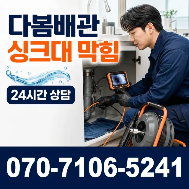 경기 시흥시 장곡북로 보일러누수 상담 이미지 1