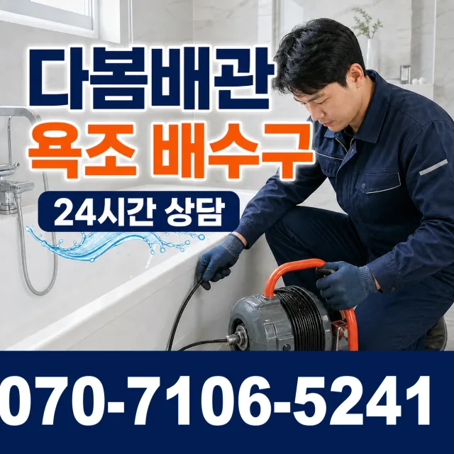 경기 시흥시 장곡북로 보일러누수 상담 이미지 6