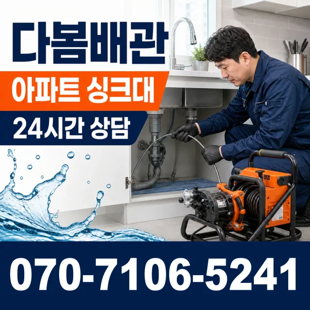 경기 시흥시 장곡북로 보일러누수 상담 이미지 7